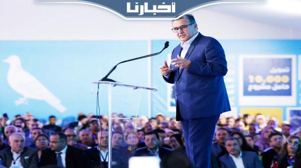 أخنوش: الأحرار حزب ديال المعقول مشي دكان سياسي